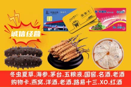 上海金山区回收礼品