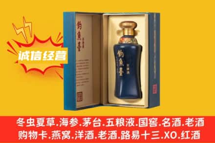 上海金山区回收钓鱼台