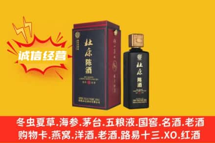 上海金山区回收杜康