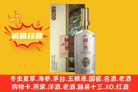 上海金山区回收国窖1573