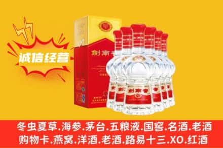 上海金山区回收剑南春