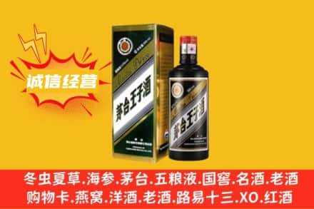 上海金山区回收王子酒